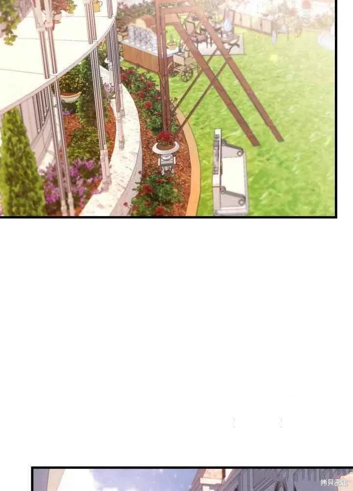 成为怪物皇太子的妻子 - 第27话 - 第35张图