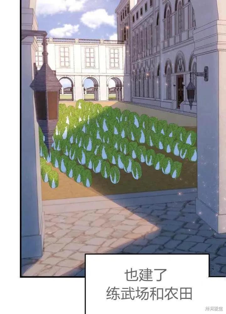 成为怪物皇太子的妻子 - 第27话 - 第36张图