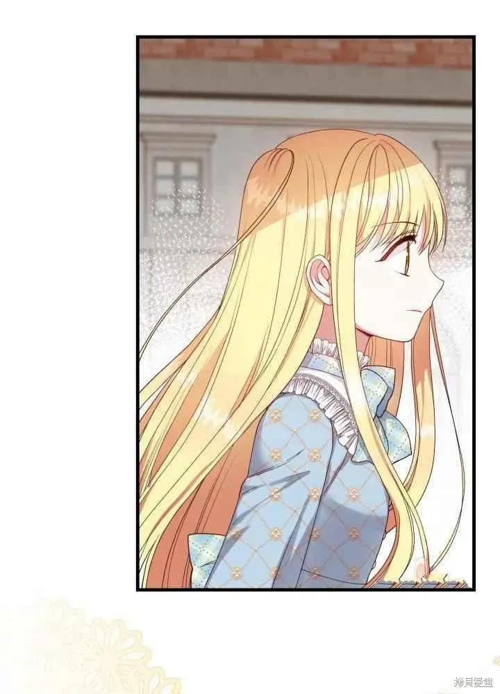 成为怪物皇太子的妻子 - 第27话 - 第45张图