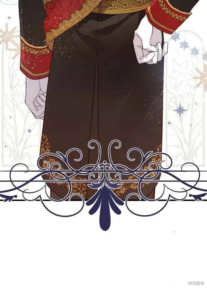 成为怪物皇太子的妻子 - 第27话 - 第50张图