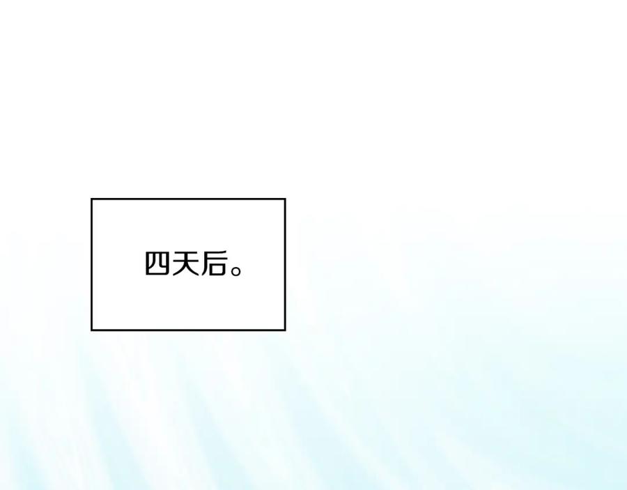 《以使者之名》第26话 黑兽来袭 第108页