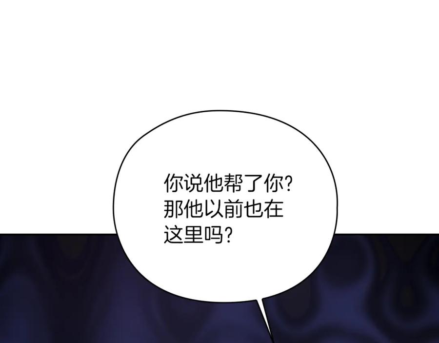 《以使者之名》第26话 黑兽来袭 第87页