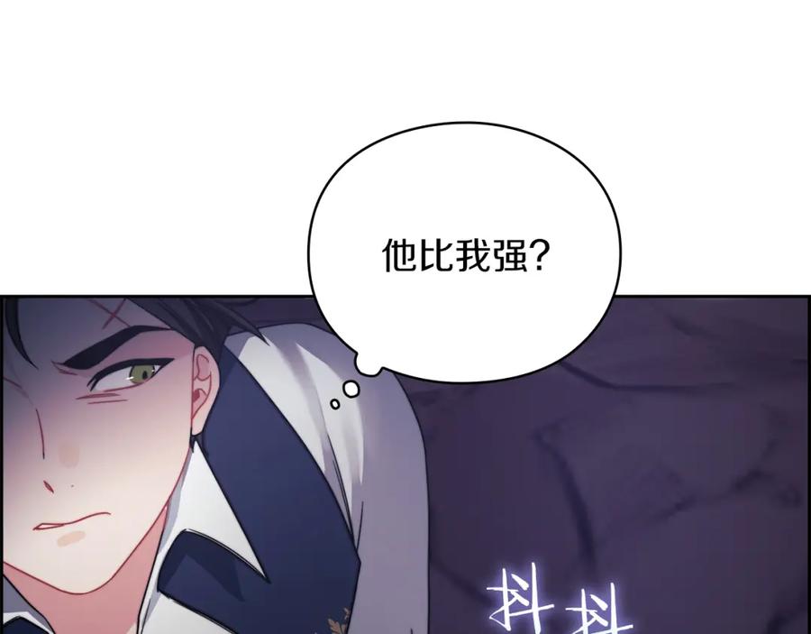 《以使者之名》第26话 黑兽来袭 第106页