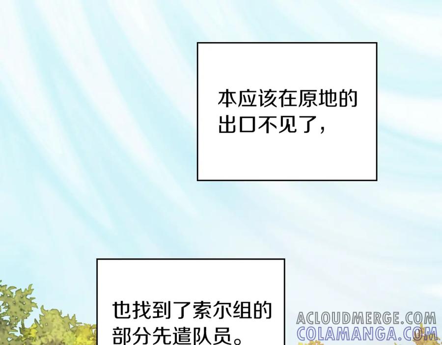 《以使者之名》第26话 黑兽来袭 第109页