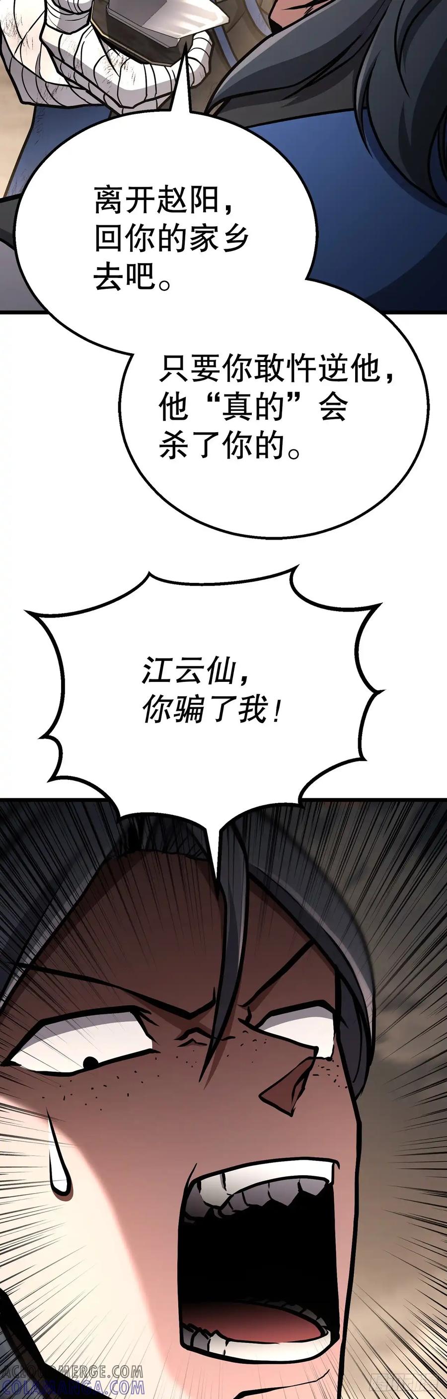 《花无十日红》第35话 第37页