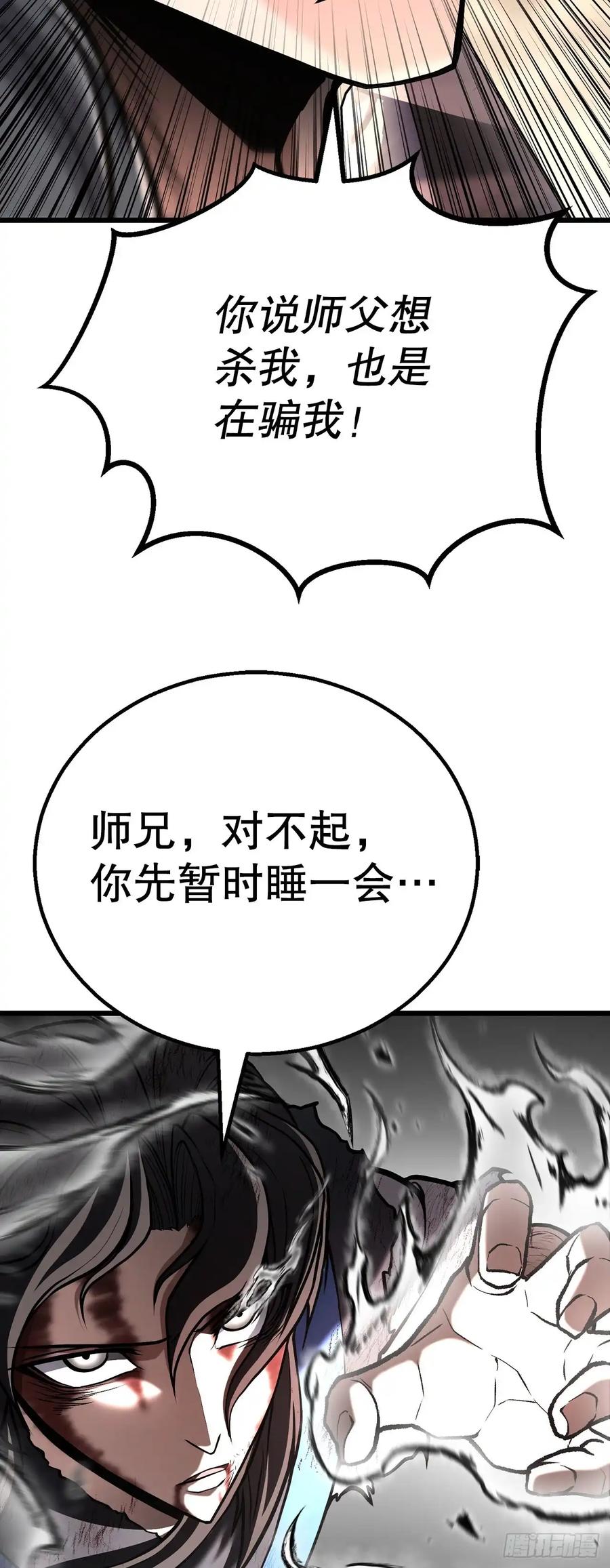 《花无十日红》第35话 第38页