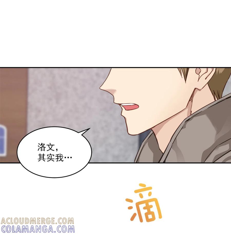 《四分之一的秘密》第35话 振作 第23页