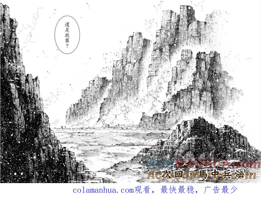 火凤燎原 第548回 人中兵法 第23页