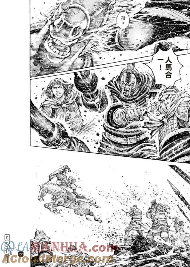火凤燎原 第548回 人中兵法 第21页