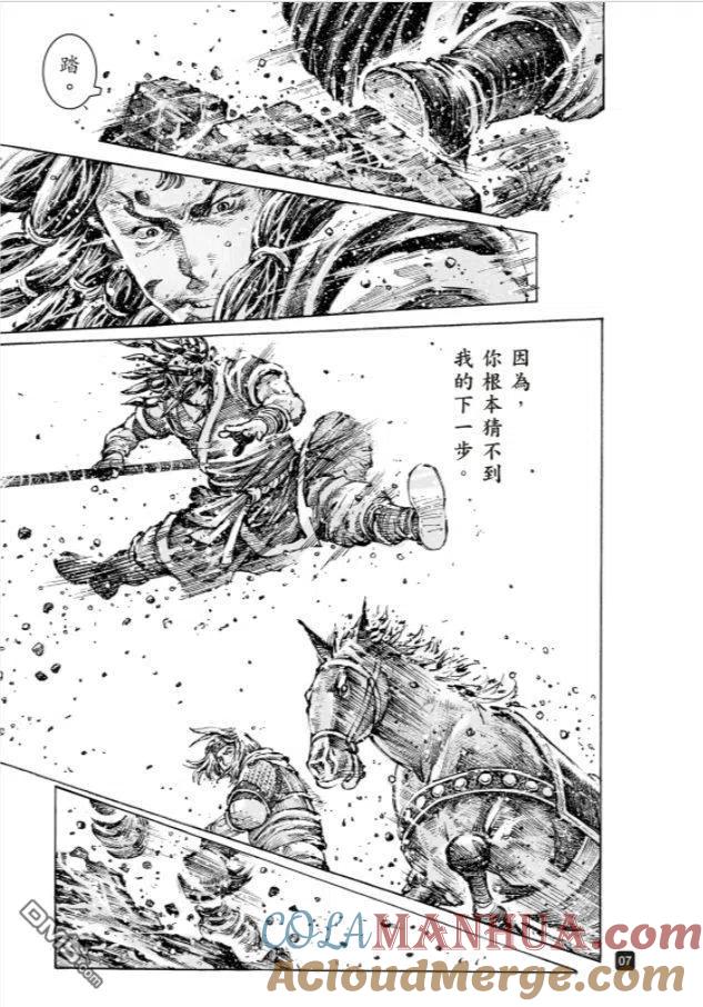 火凤燎原 第548回 人中兵法 第7页