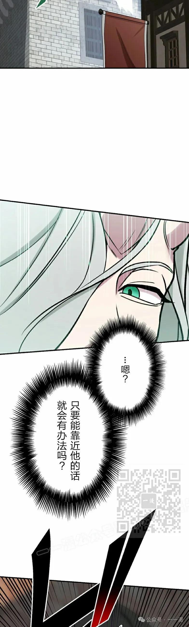 《最强暗杀者异世界转移》第44集 第23页