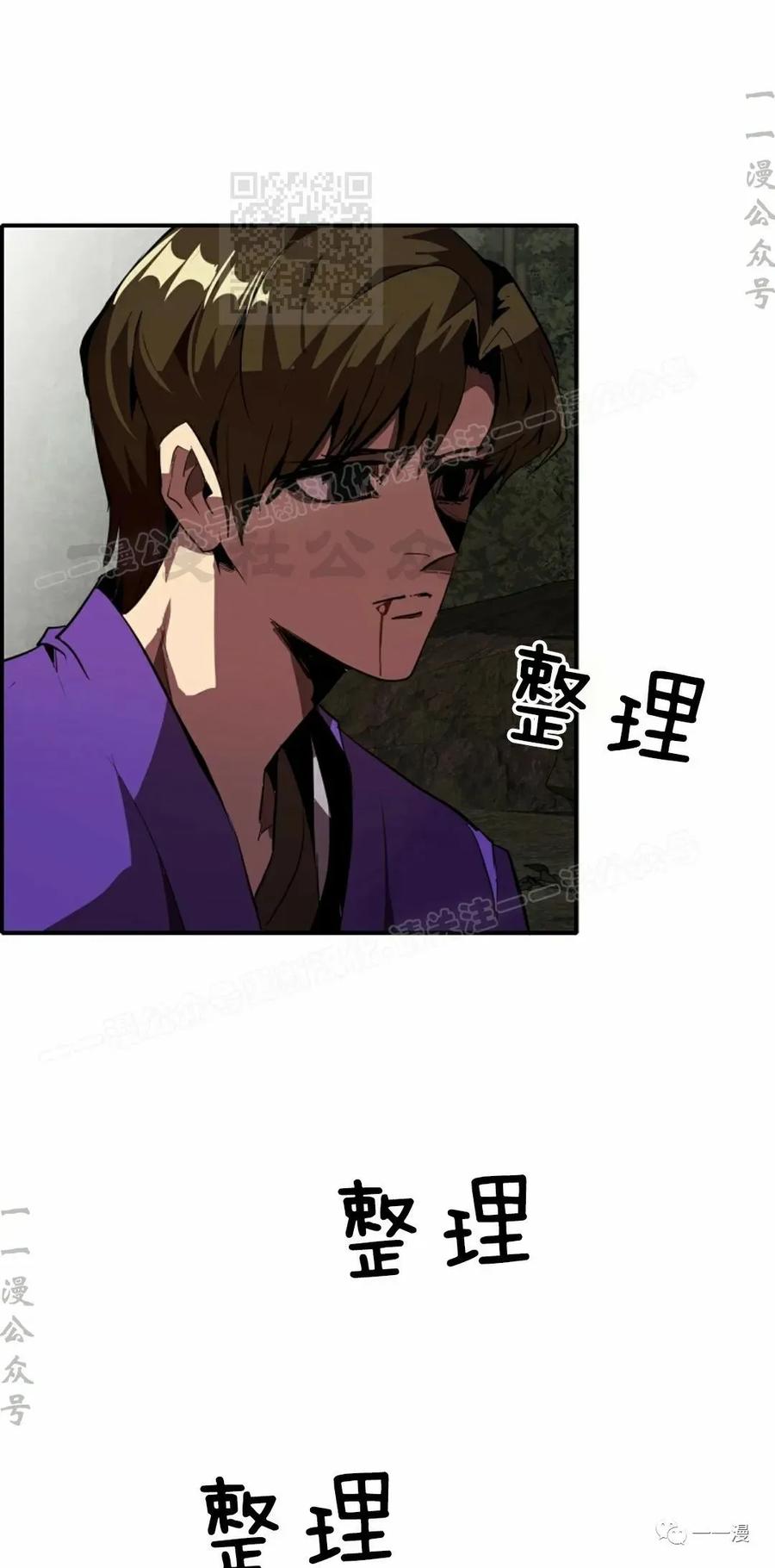 《独一无二的回归》第49 第11页