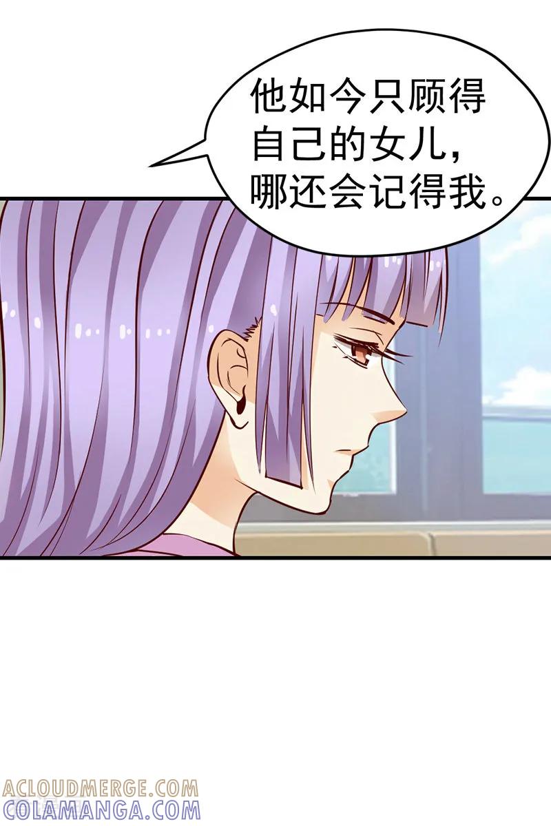 《总裁的追妻实录》第49话 第7页