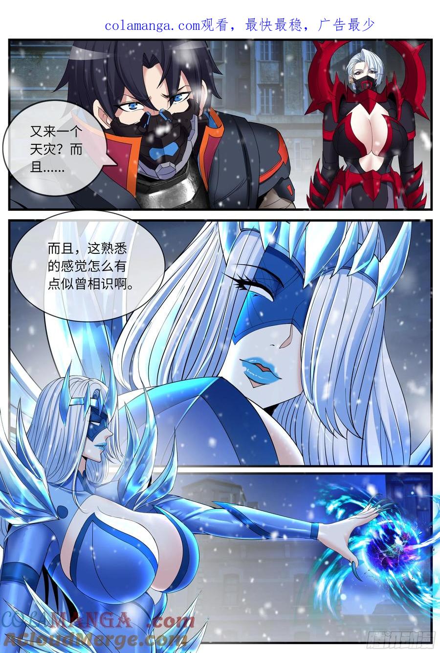 系统送我避难所 似曾相识 第1页
