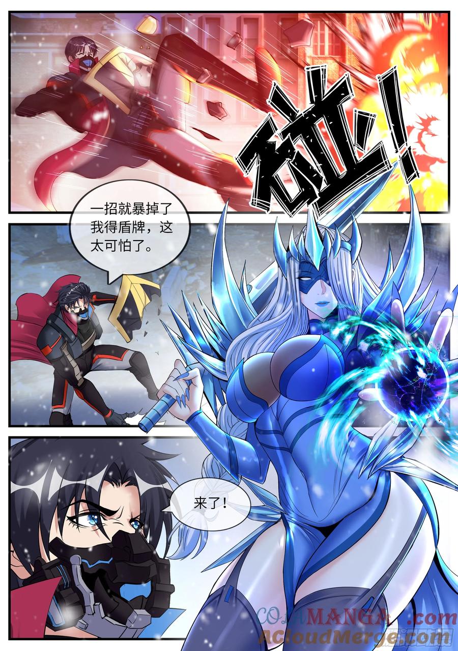 系统送我避难所 似曾相识 第8页