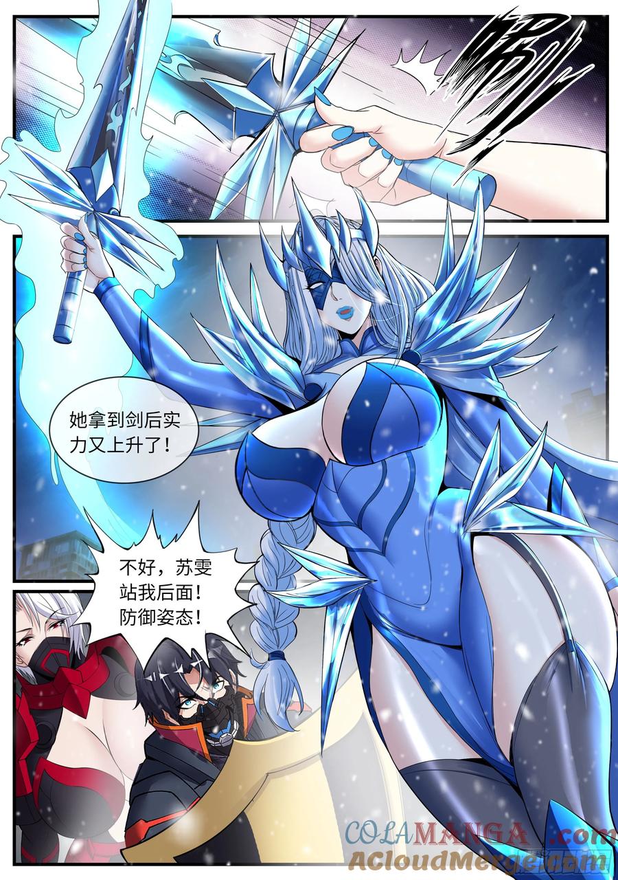 系统送我避难所 似曾相识 第6页