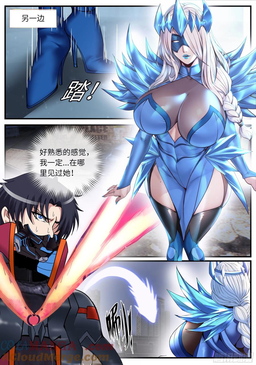 系统送我避难所 似曾相识 第5页