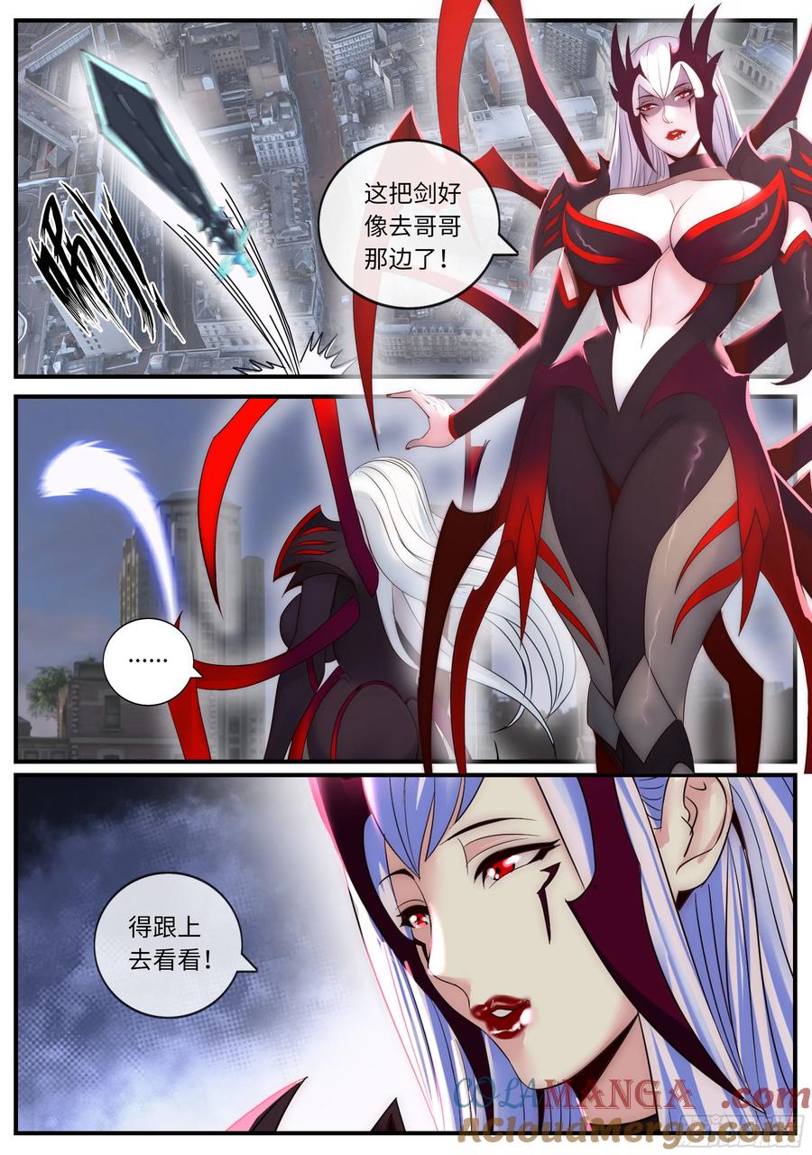 系统送我避难所 似曾相识 第4页