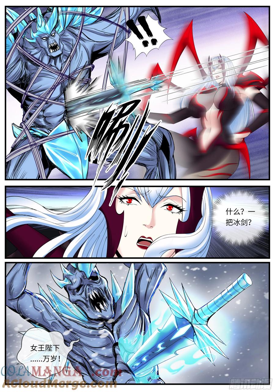 系统送我避难所 似曾相识 第3页