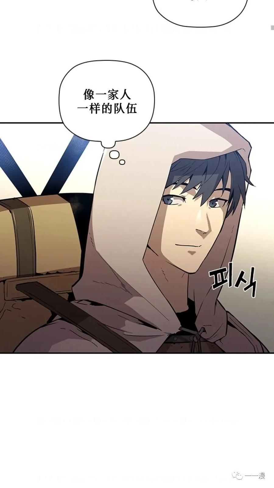 《贪食的降临》第48话 第54页