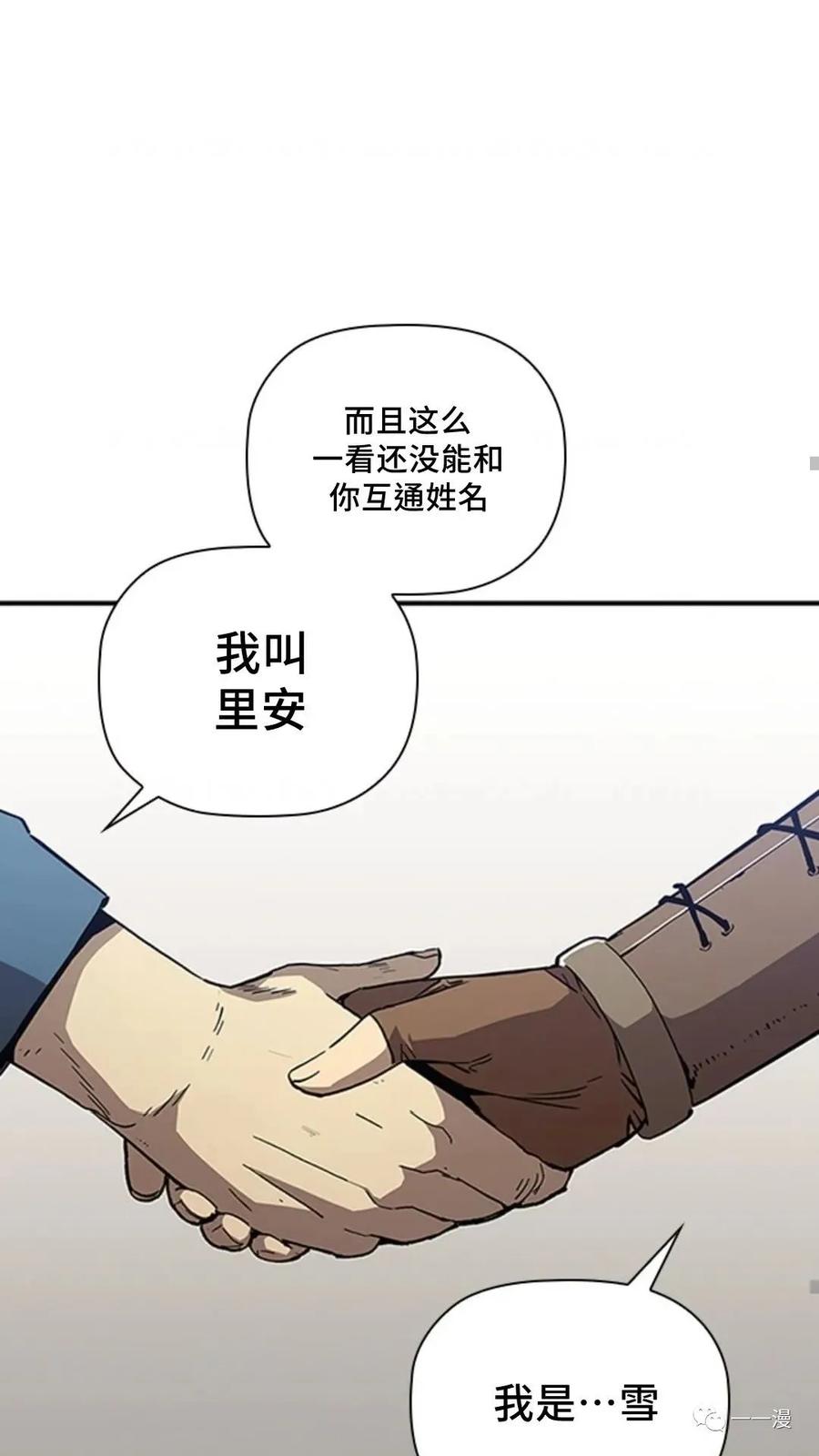 《贪食的降临》第48话 第56页