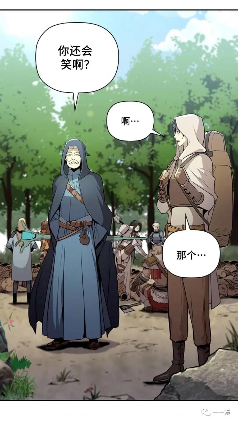 《贪食的降临》第48话 第55页