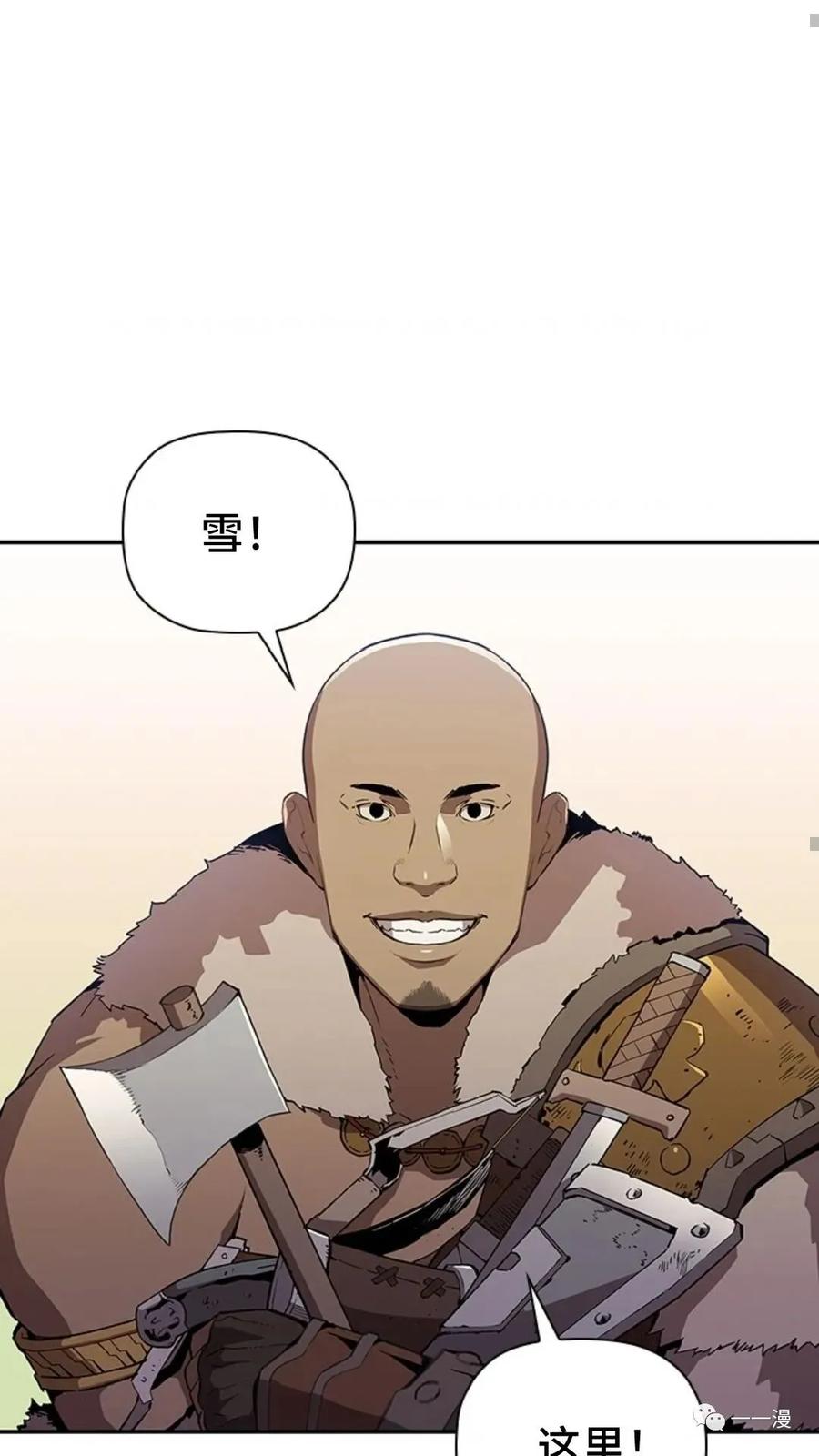 《贪食的降临》第48话 第58页