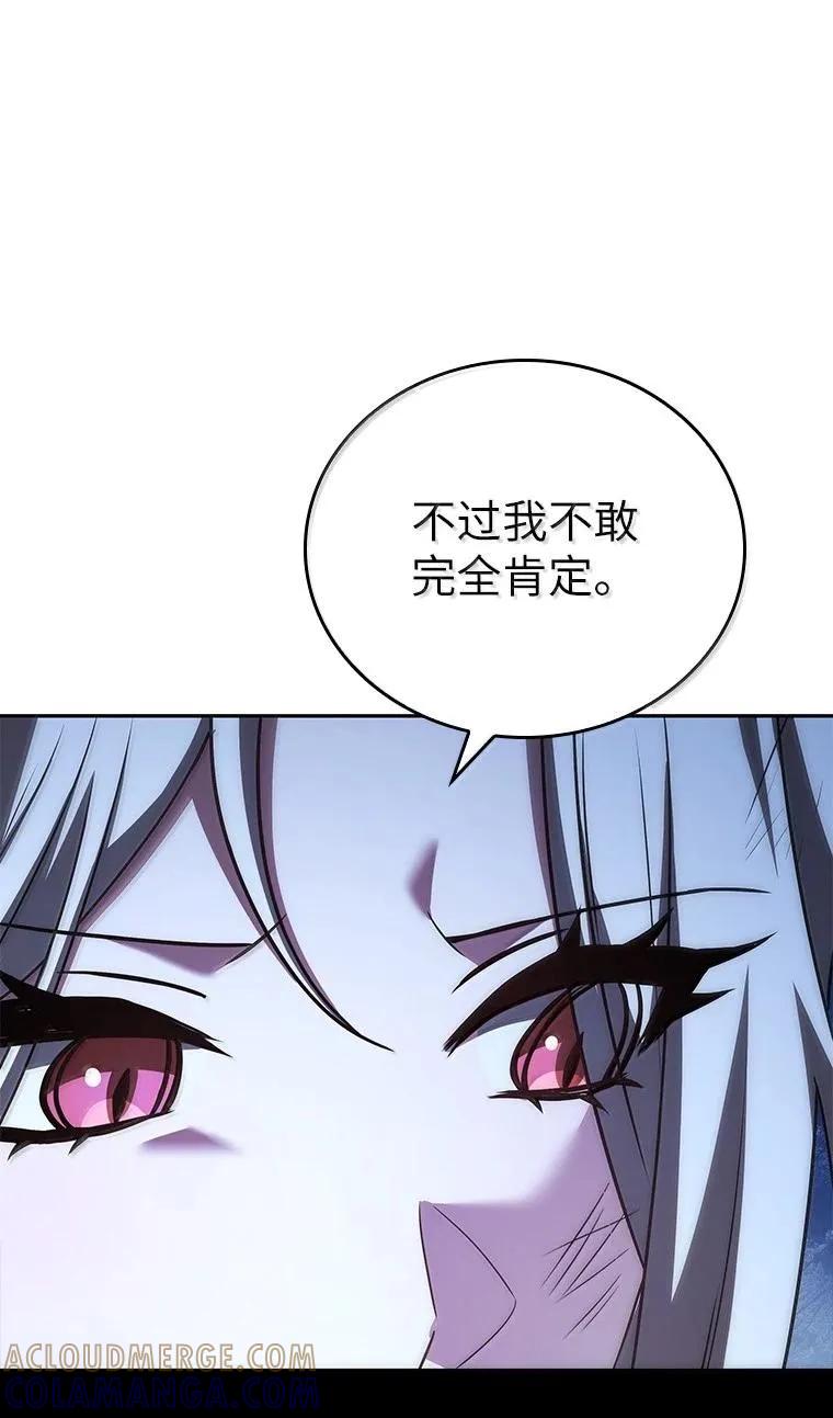 回归后的魔王变善良了 - 051 全新的未来 - 第76张图