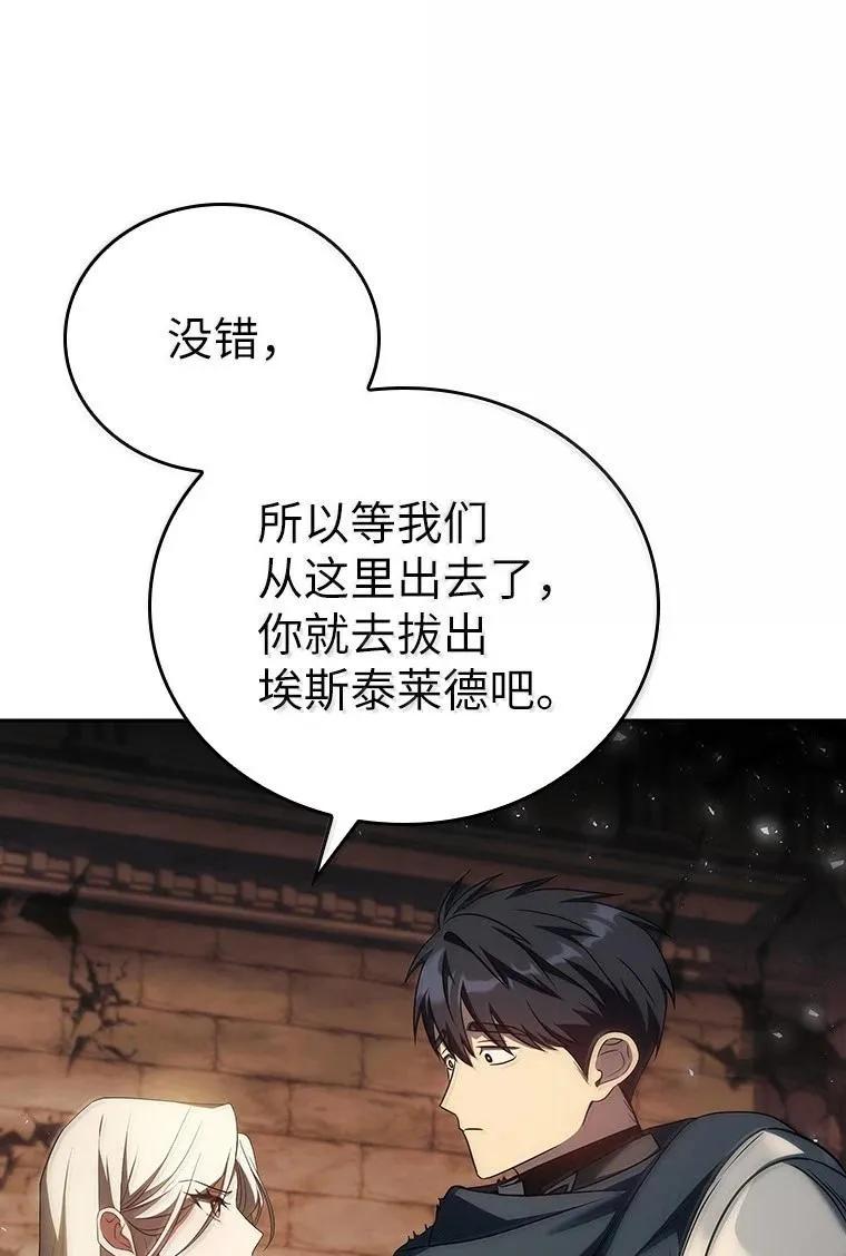 回归后的魔王变善良了 - 051 全新的未来 - 第81张图