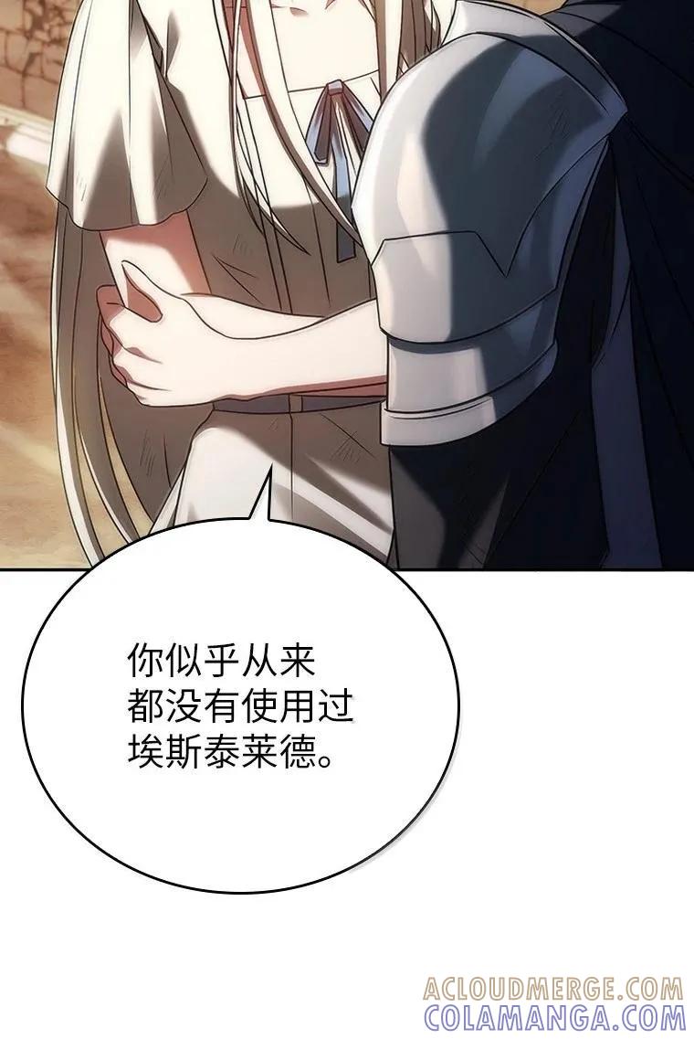 回归后的魔王变善良了 - 051 全新的未来 - 第79张图