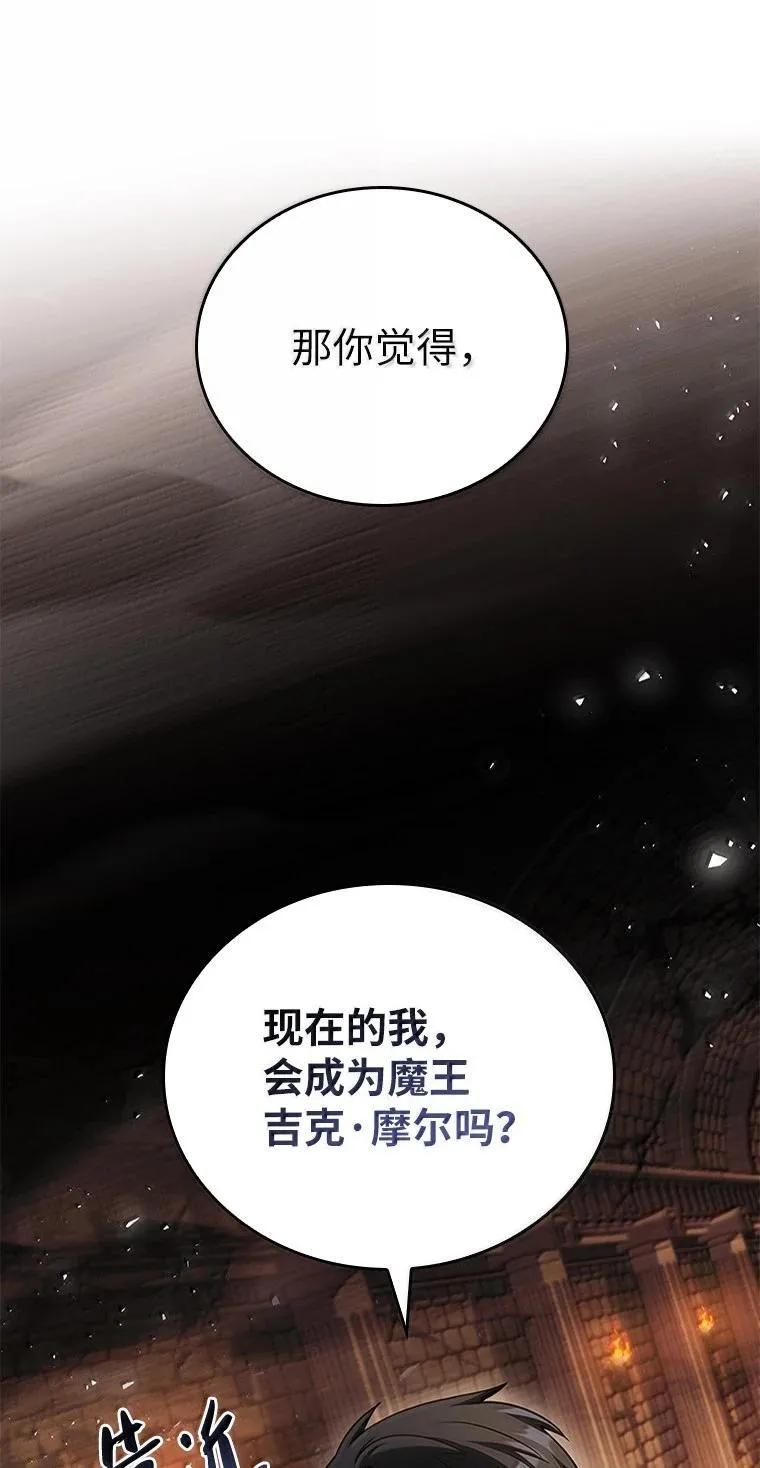 回归后的魔王变善良了 - 051 全新的未来 - 第72张图