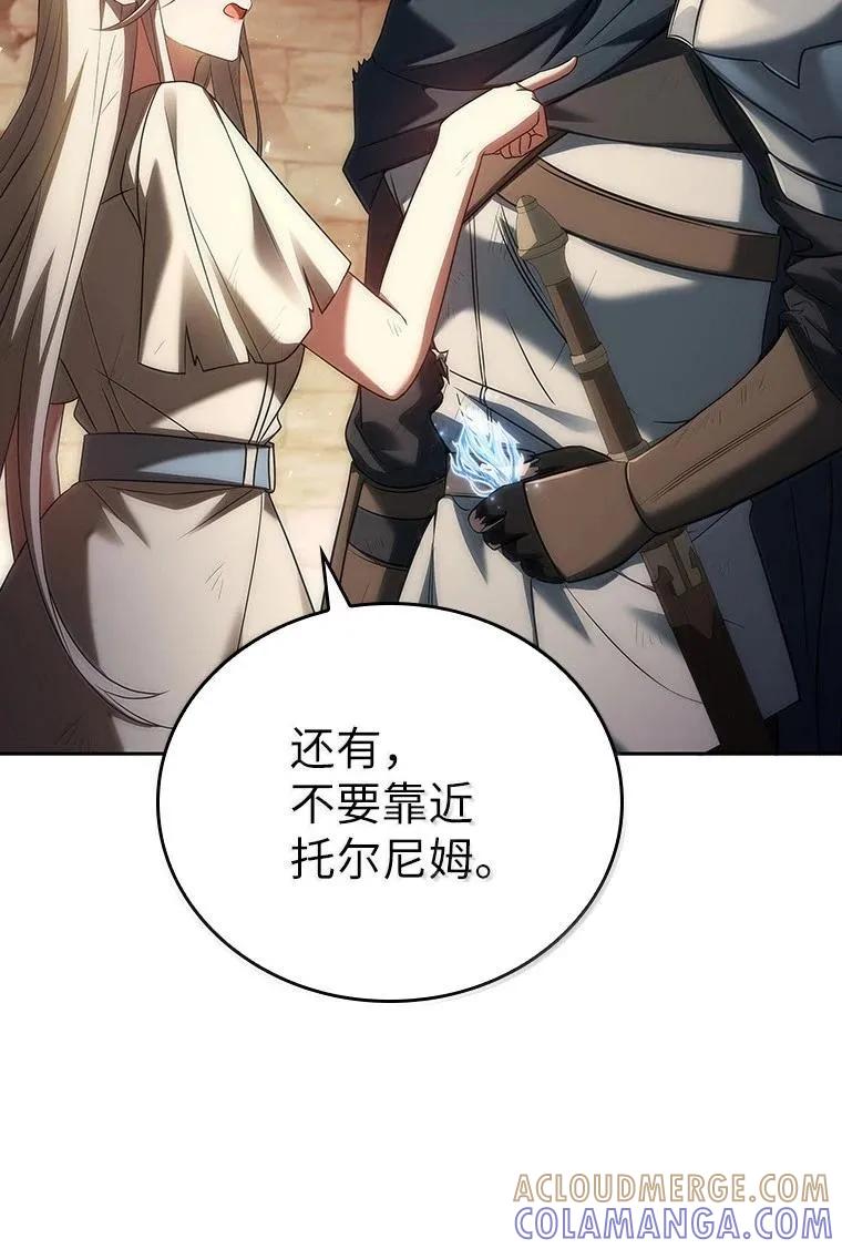 回归后的魔王变善良了 - 051 全新的未来 - 第82张图