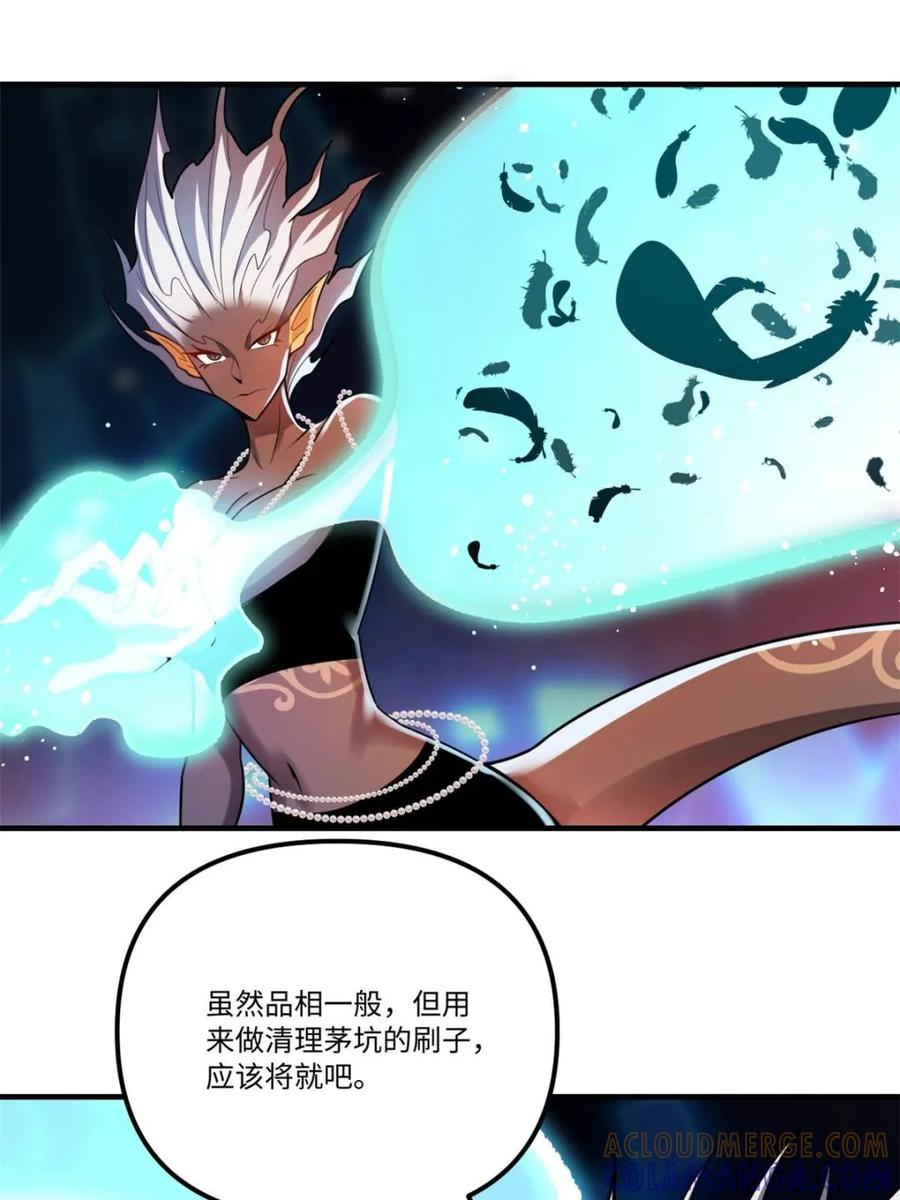 《原来我是修仙大佬》第578话 578话 第28页