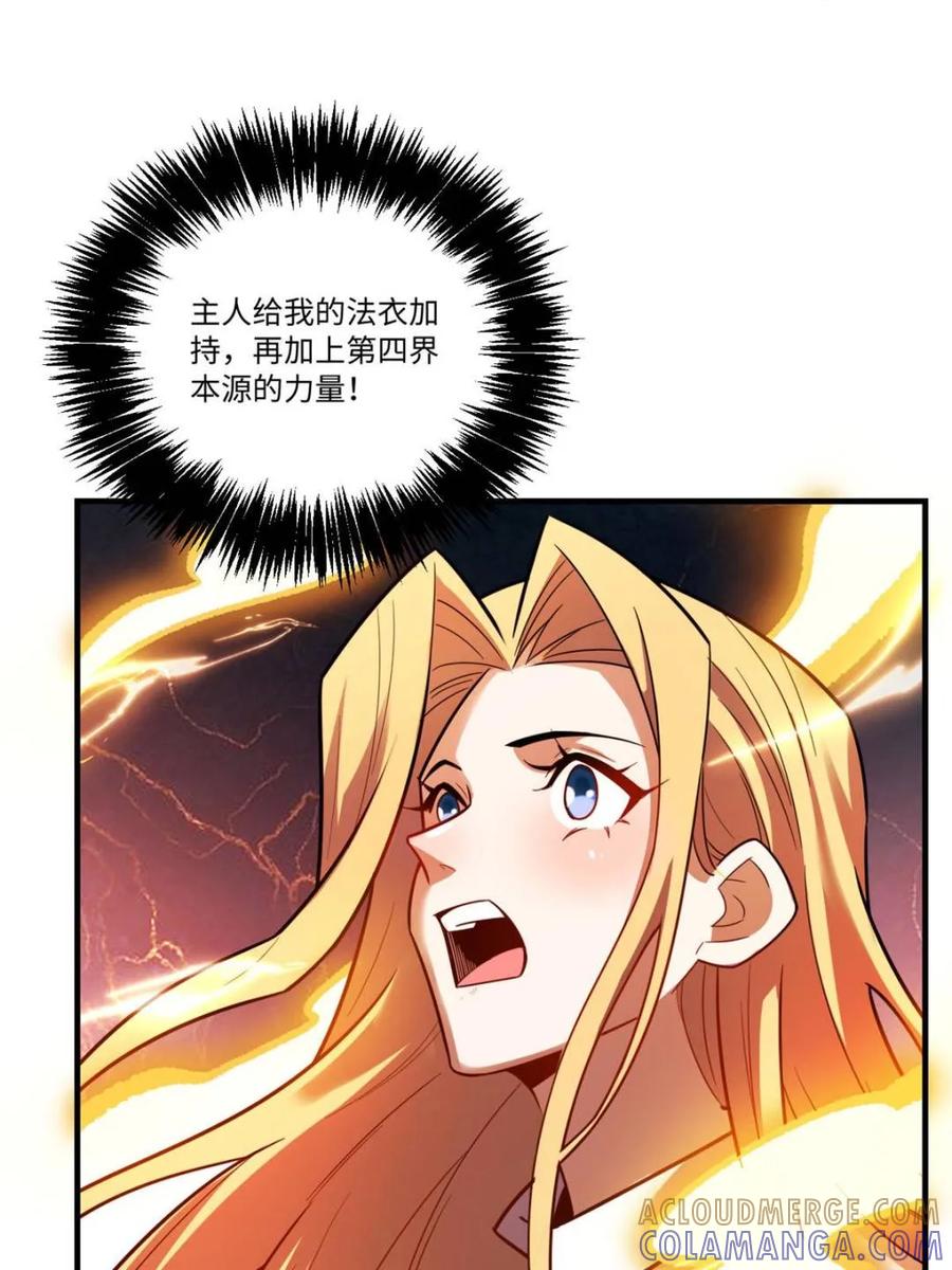 《原来我是修仙大佬》第578话 578话 第22页
