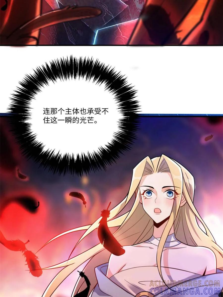 《原来我是修仙大佬》第578话 578话 第25页
