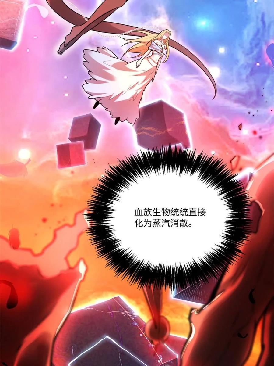 《原来我是修仙大佬》第578话 578话 第24页