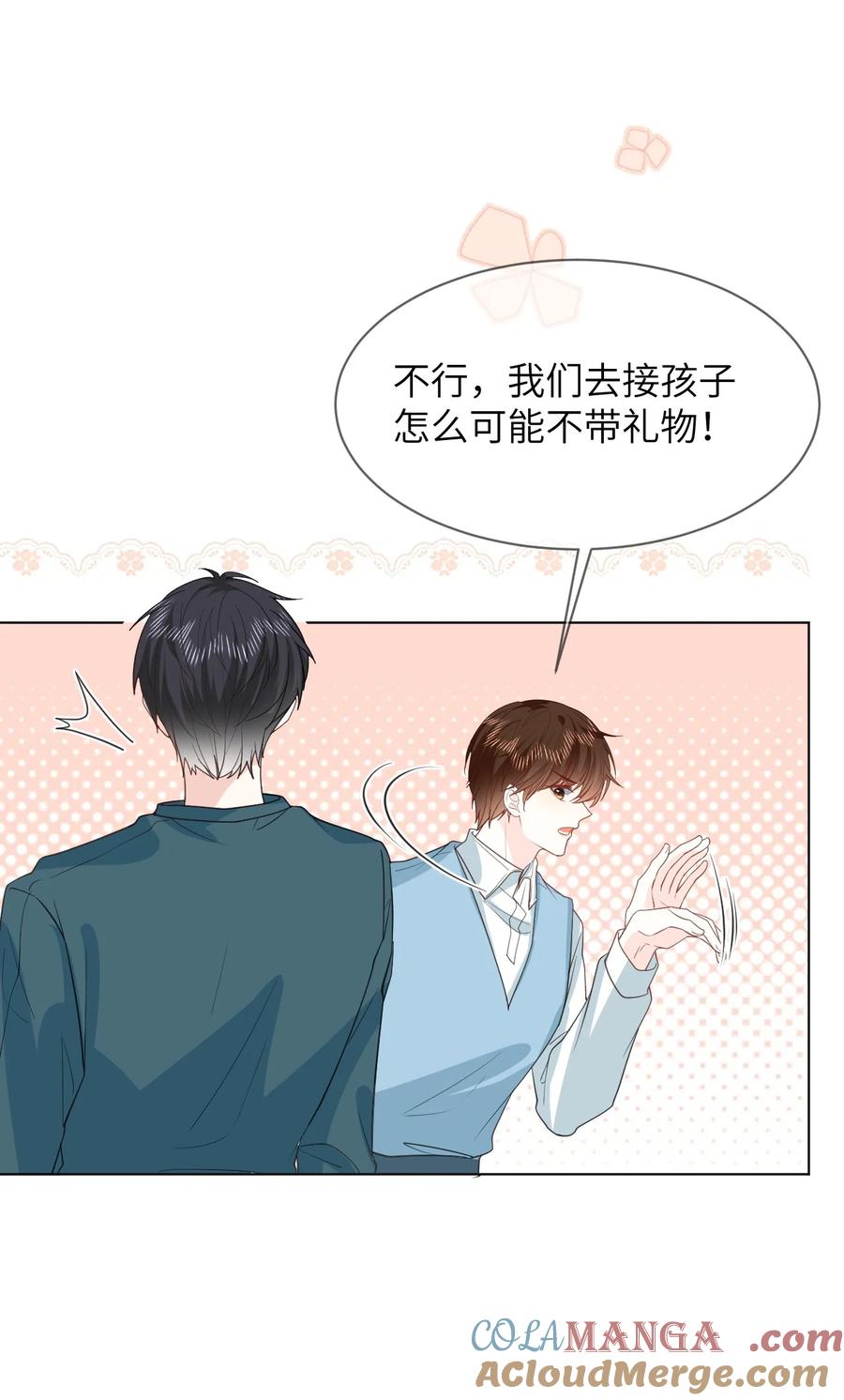 《走狗》055 大结局 第25页