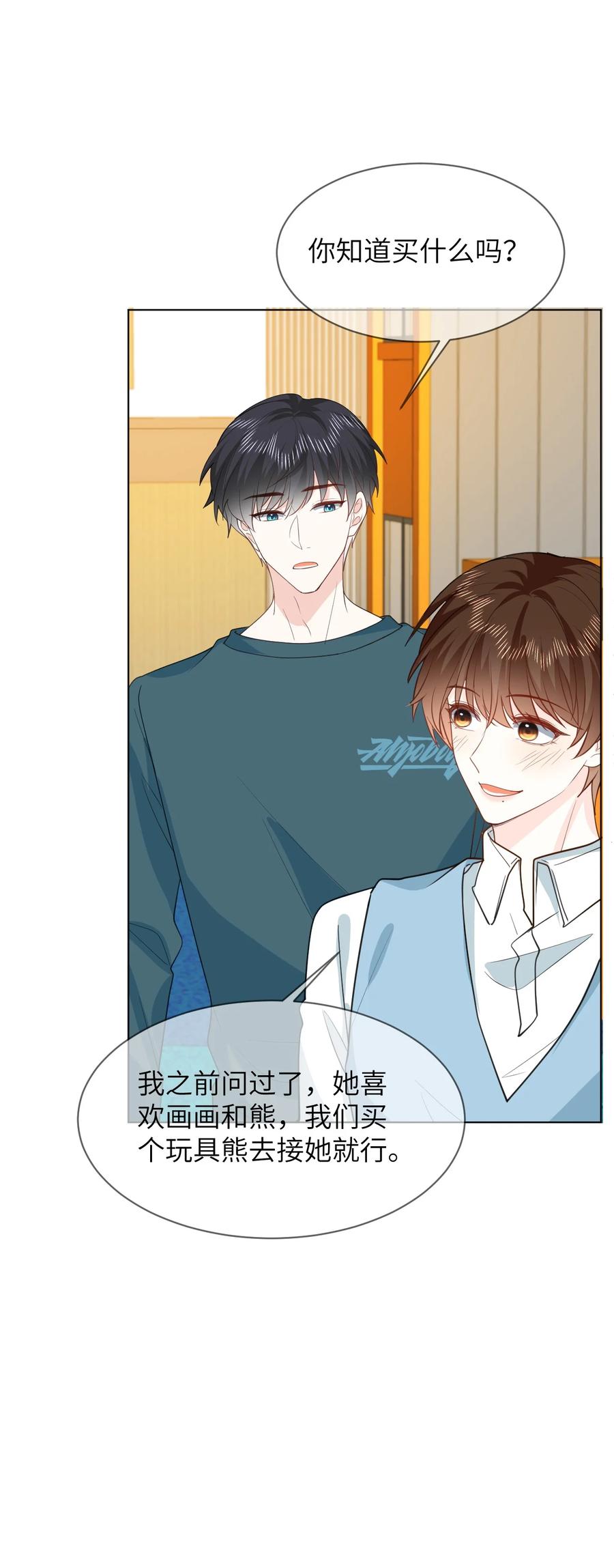 《走狗》055 大结局 第26页