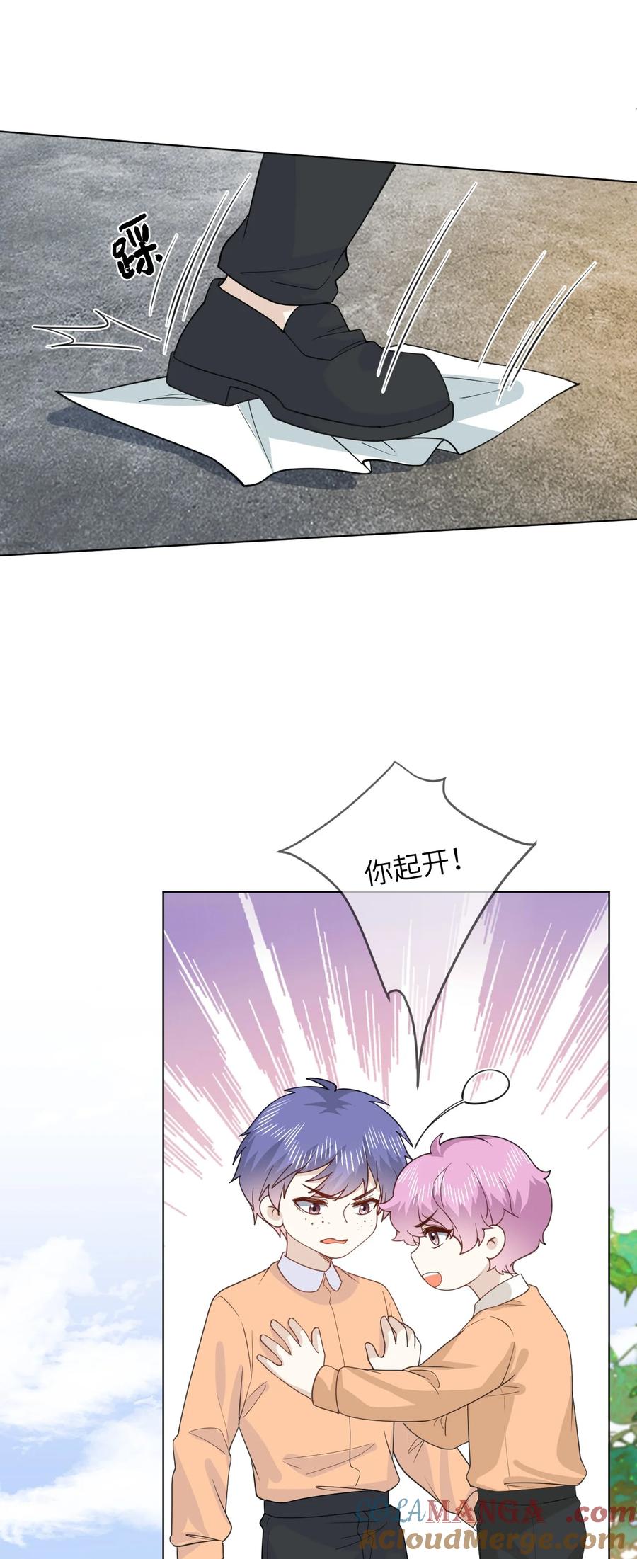 《走狗》055 大结局 第29页