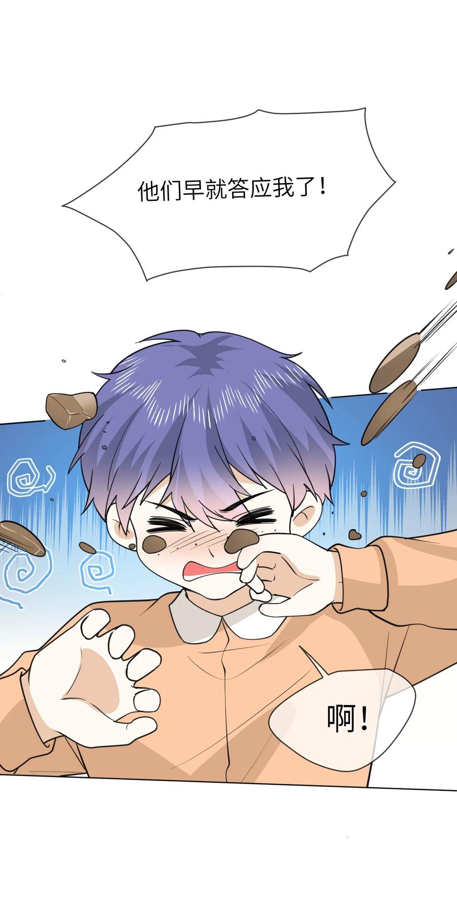 《走狗》055 大结局 第32页