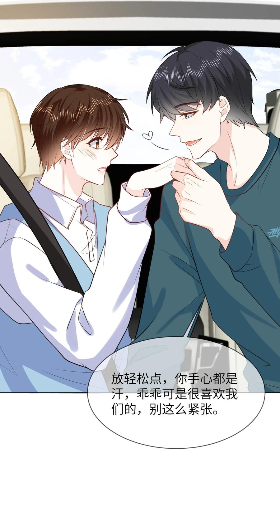 《走狗》055 大结局 第20页
