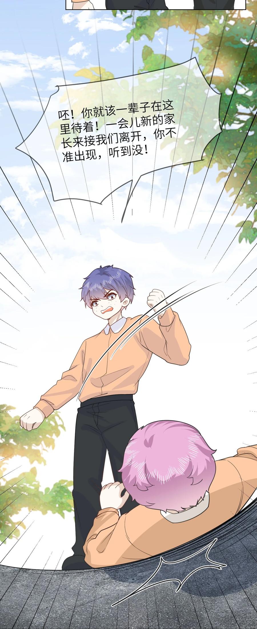 《走狗》055 大结局 第30页