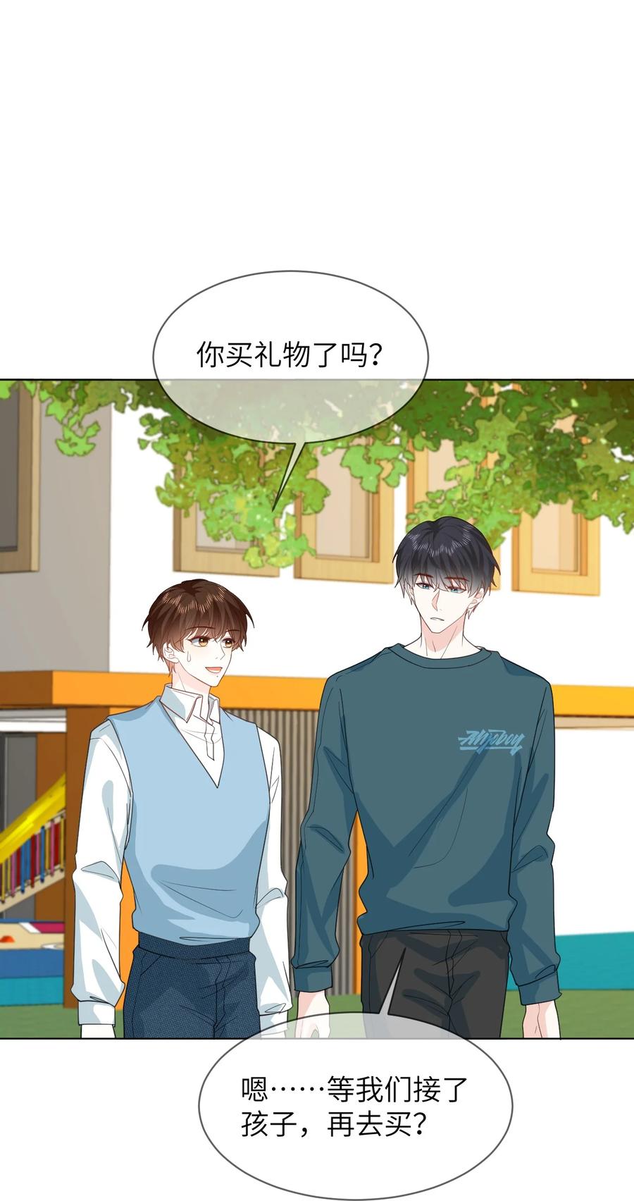 《走狗》055 大结局 第24页