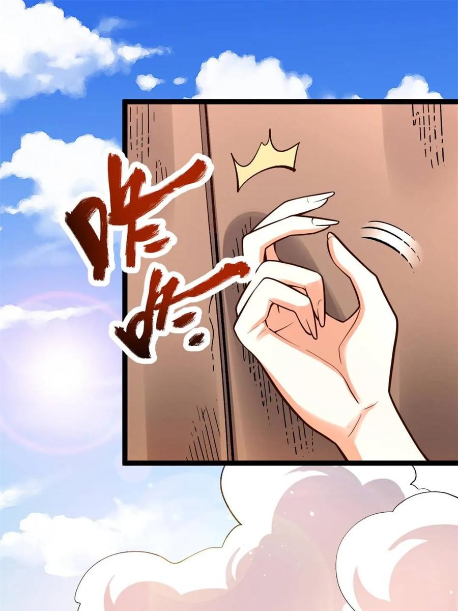 《原来我是修仙大佬》第582话 582话 第54页