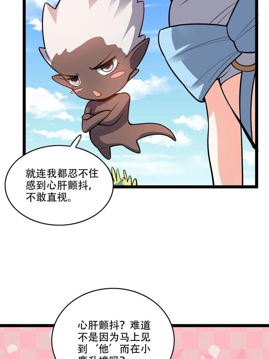 《原来我是修仙大佬》第582话 582话 第60页
