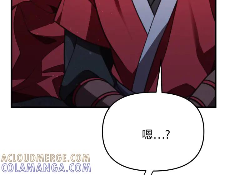 《好缘歌》第6话 第201页