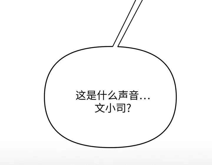 《好缘歌》第6话 第202页