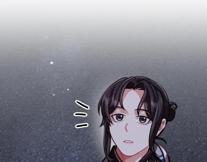 《好缘歌》第6话 第203页