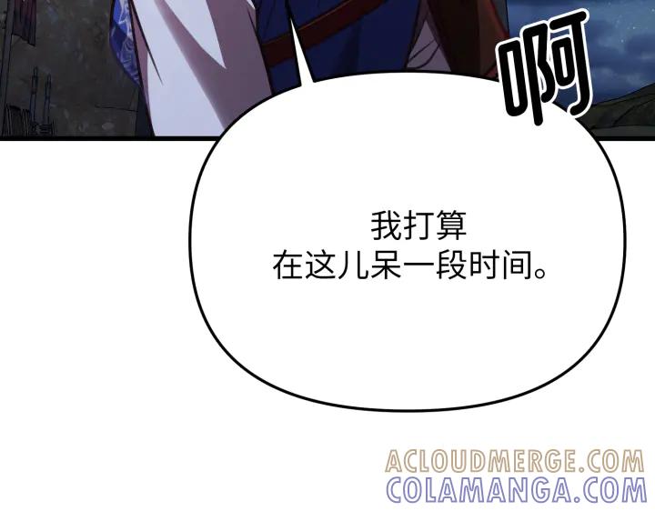 《好缘歌》第6话 第209页