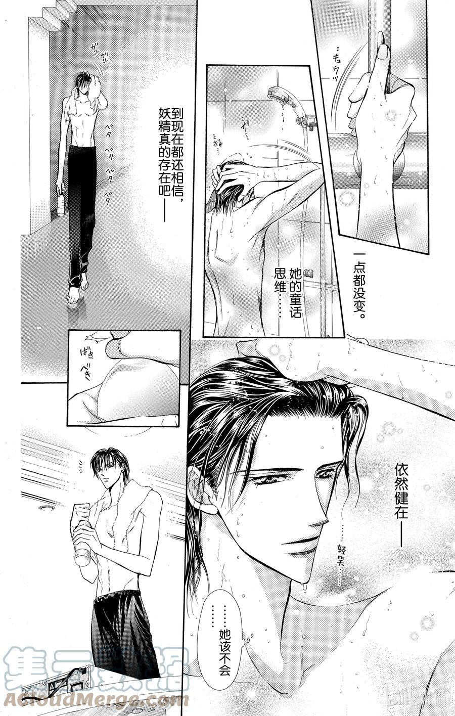 SKIP·BEAT！ (华丽的挑战) 61 被扣下的扳机 第17页